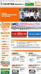 Mobile Screenshot of choutarou-hanbai.com
